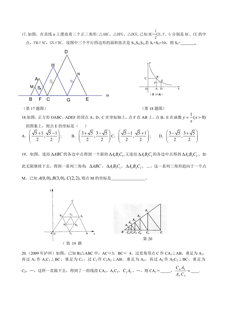 找规律数学中考_第4页