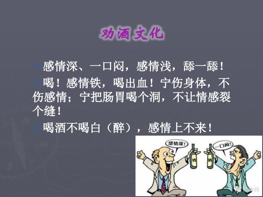 肝硬化护理查房.ppt_第4页