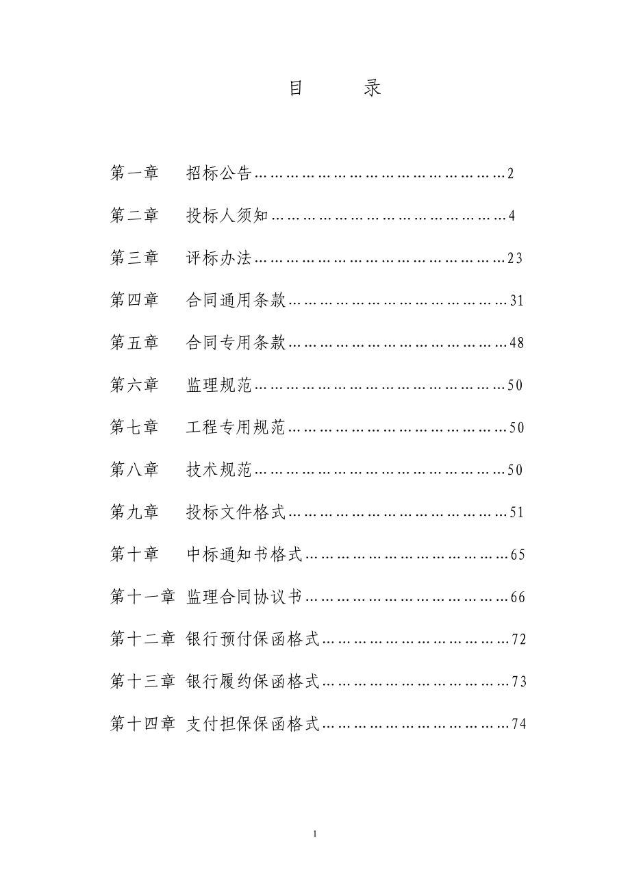 安徽全国新增1000亿斤粮食生产能力规划_第2页