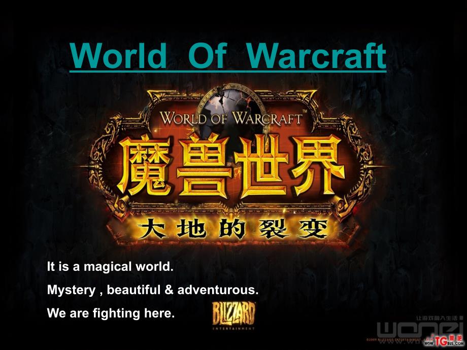 魔兽世界英文PPT大地的裂变_第1页