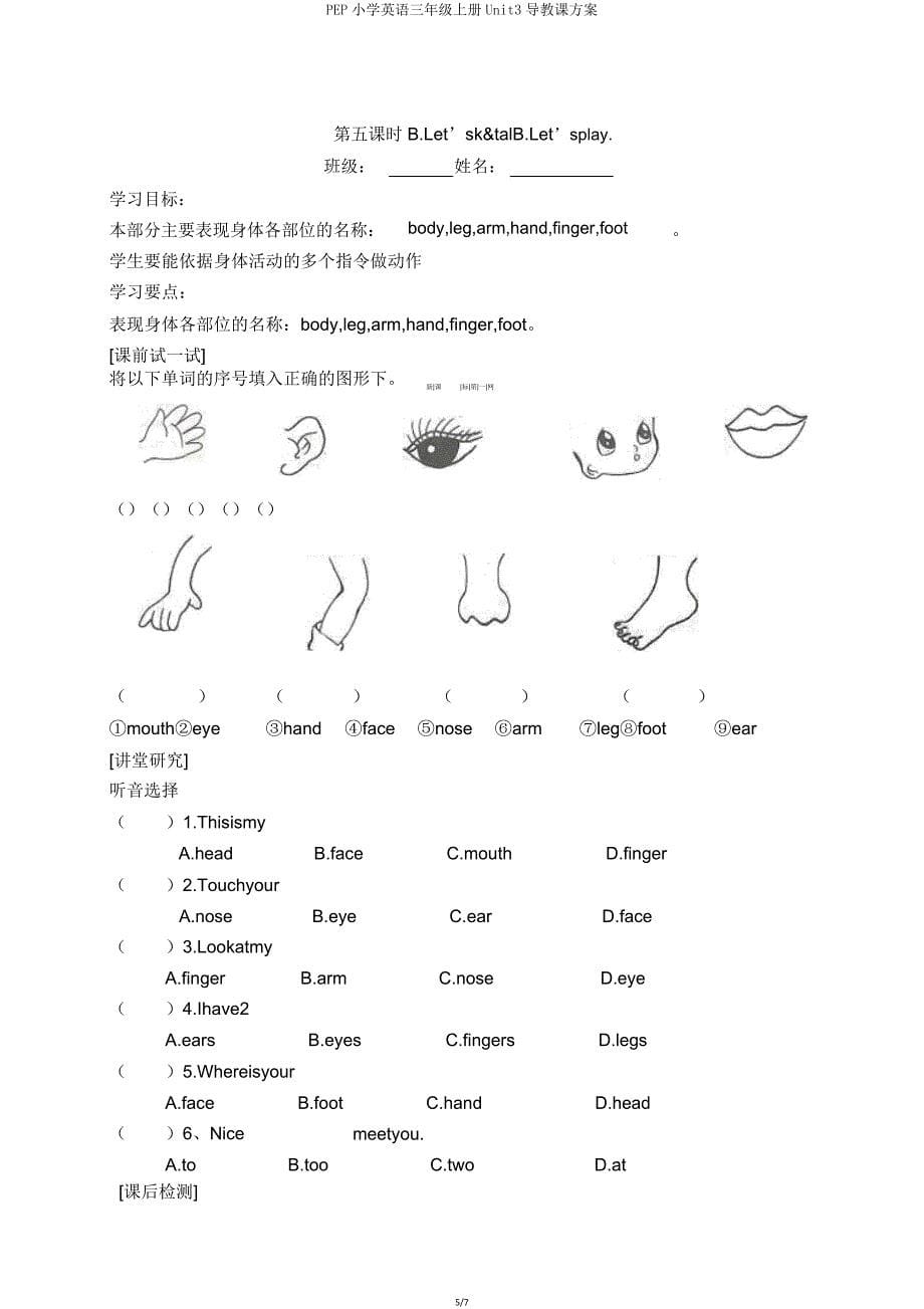 PEP小学英语三年级上册Unit3导学案.doc_第5页