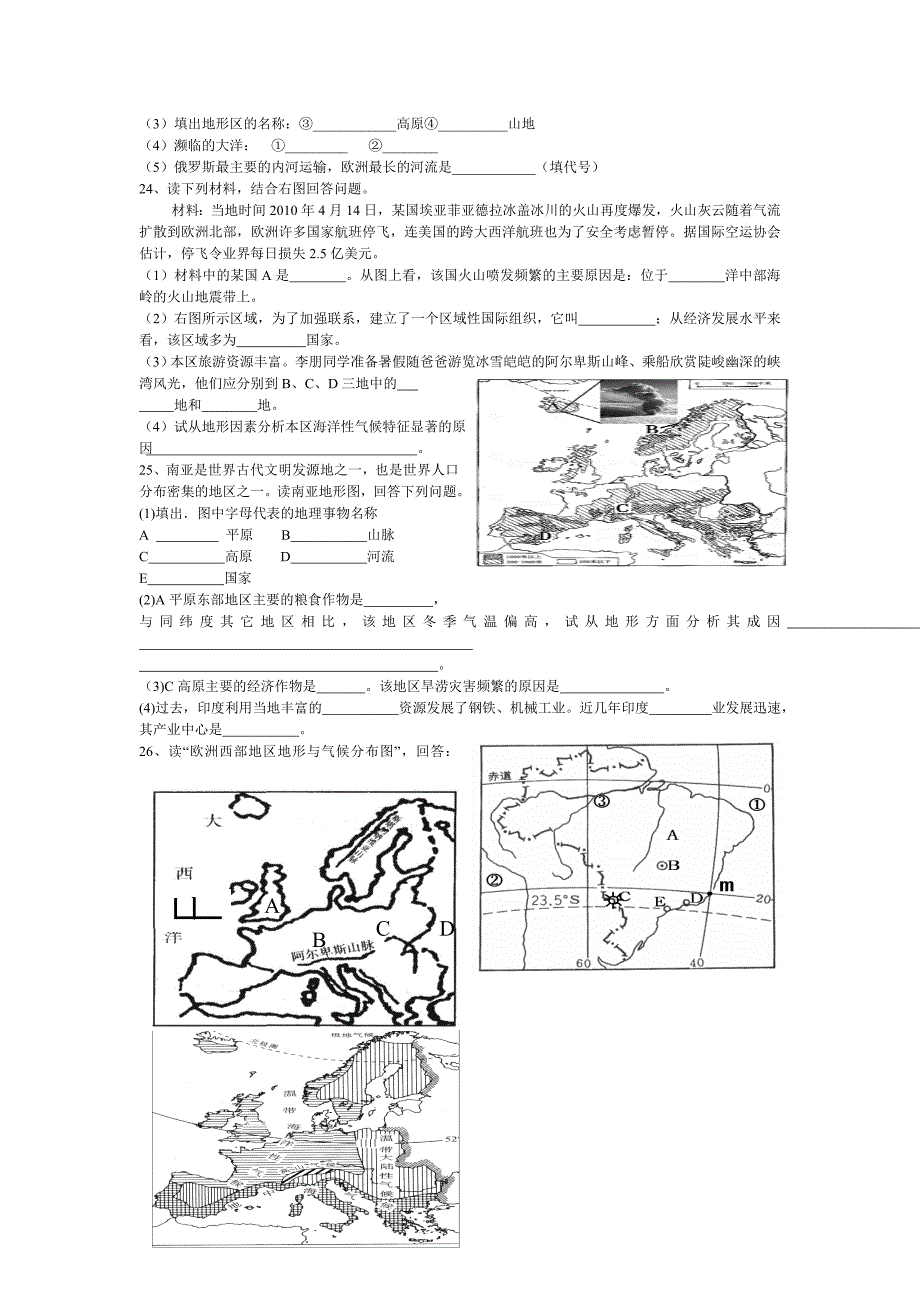 2012年地理中考优化训练二_第3页