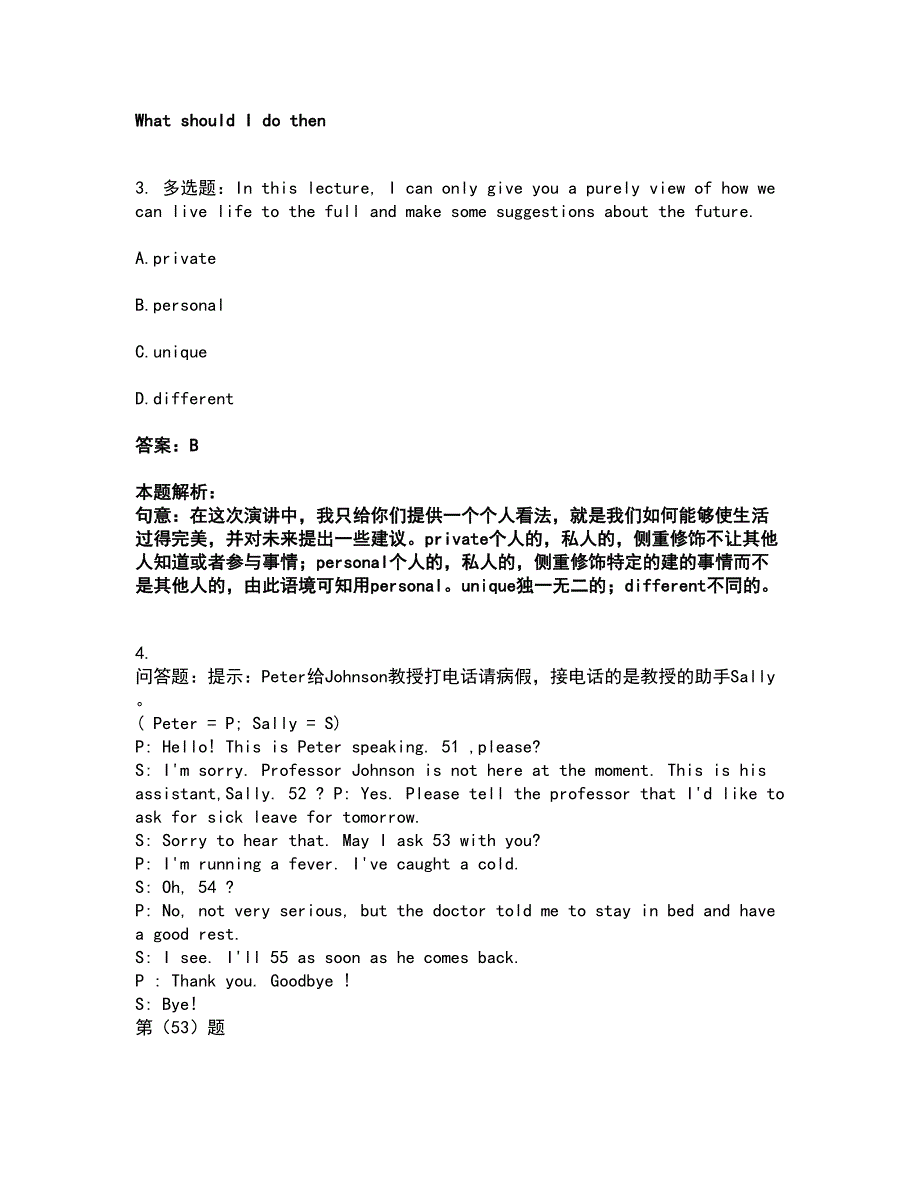 2022成人高考-英语考前拔高名师测验卷4（附答案解析）_第2页