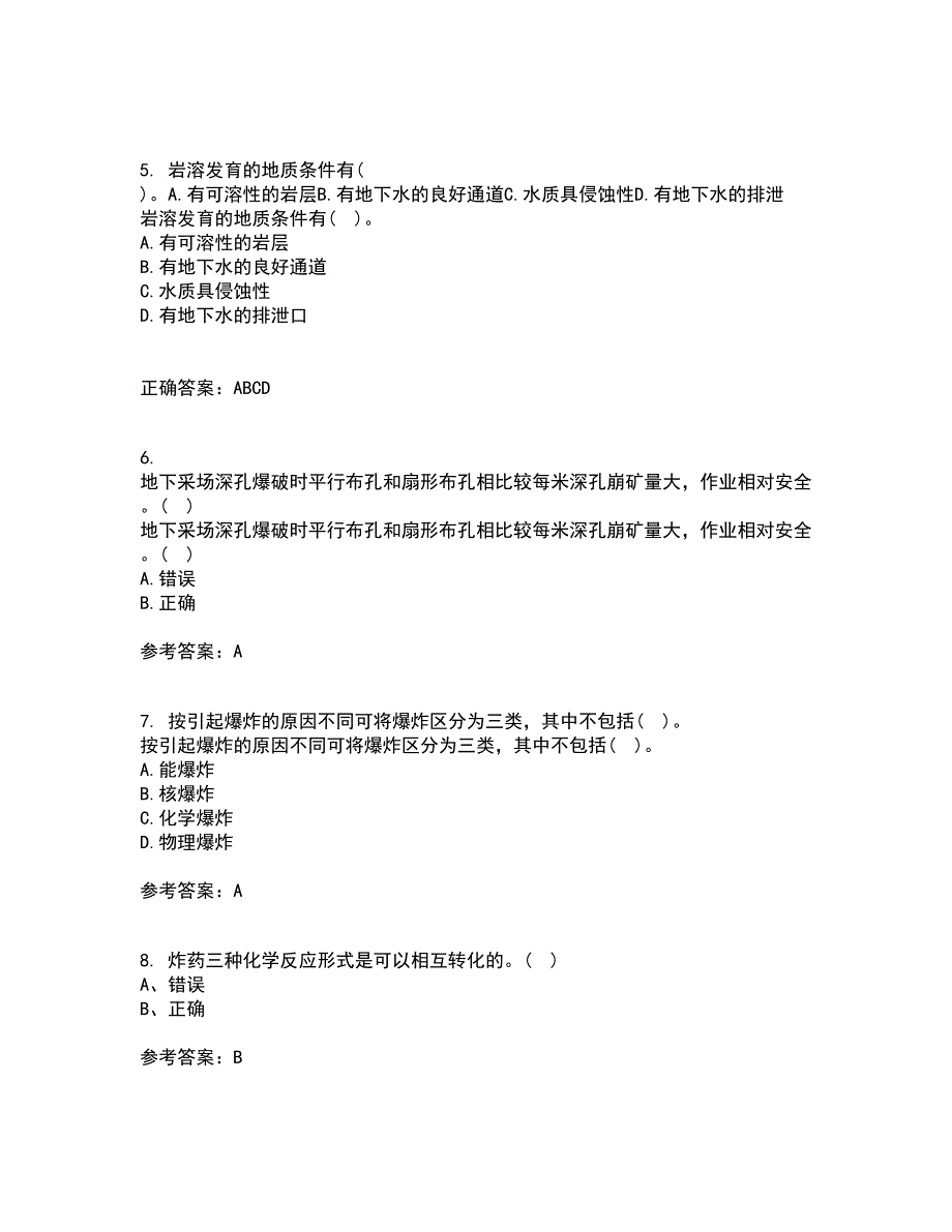 东北大学21春《控制爆破》离线作业1辅导答案67_第2页