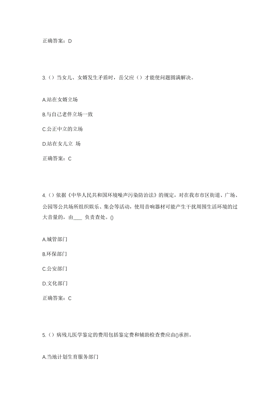 2023年江西省上饶市余干县洪家嘴乡双港村社区工作人员考试模拟题及答案_第2页