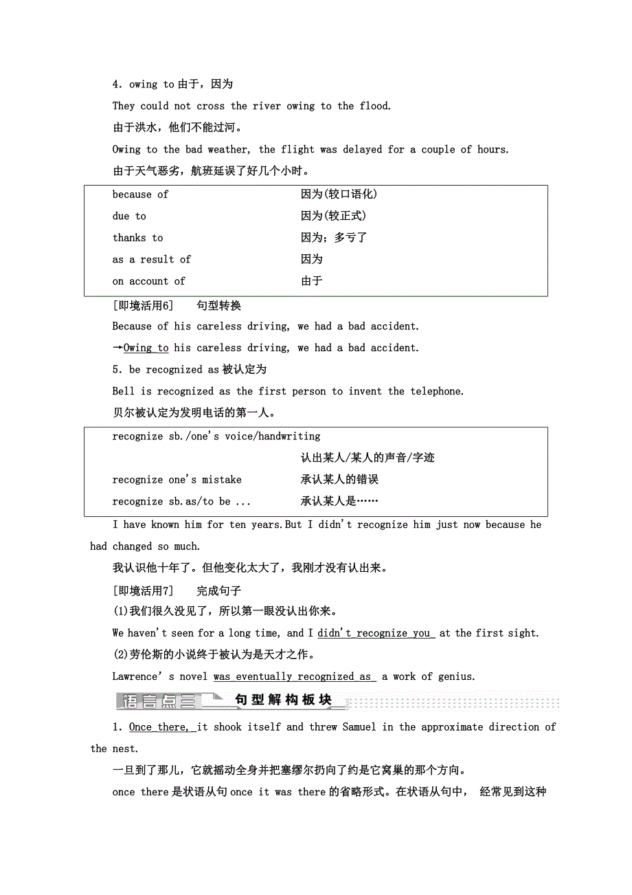 【精品】高中英语人教版 选修9教师用书：Unit 2 SectionⅢ LearningaboutLanguageUsingLanguage Word版含答案_第4页