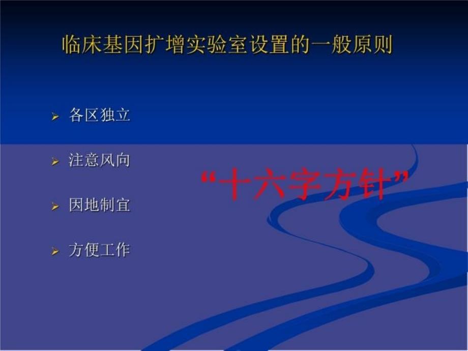 HPV基因分型检测试剂盒常见问题教学教材_第4页