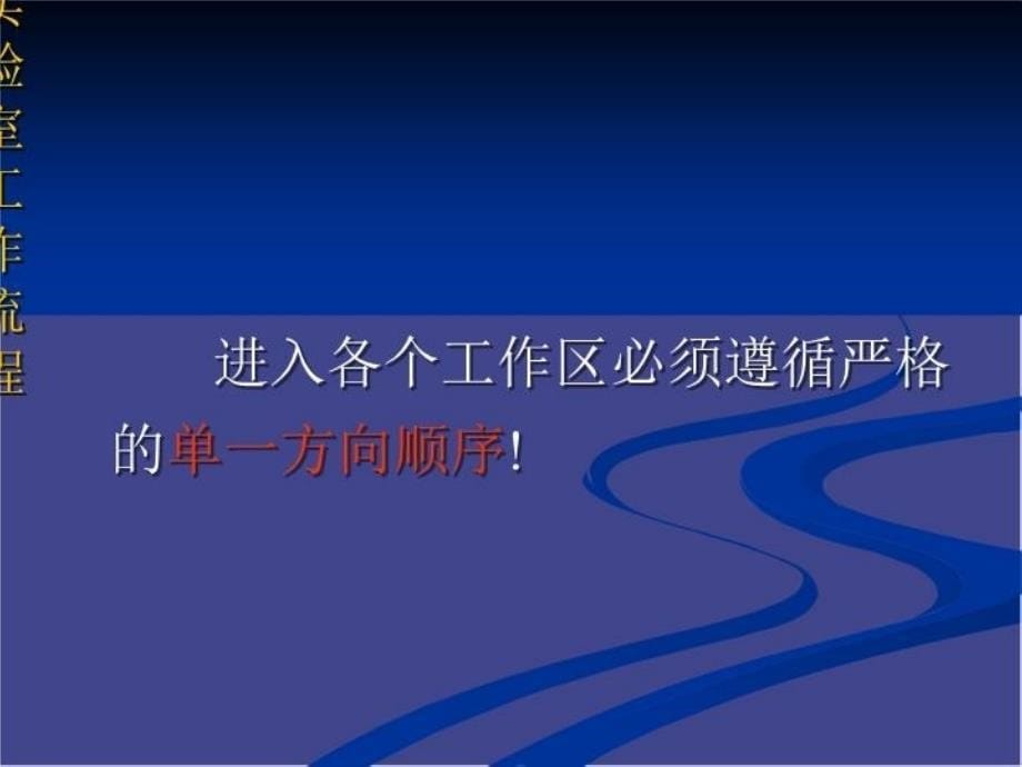 HPV基因分型检测试剂盒常见问题教学教材_第5页