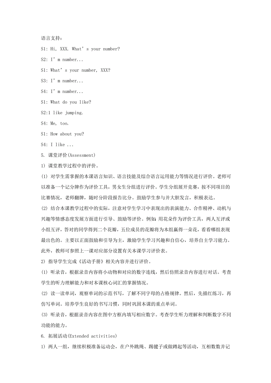 2018学年四年级英语上册Unit2《What’syournumber》（Lesson8）教学设计人教精通版（三起）.docx_第3页