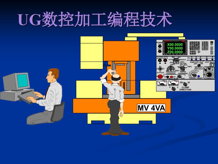 ug数控铣加工编程技术_第1页