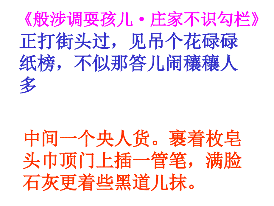 元明清文学讲义详细ppt课件_第1页