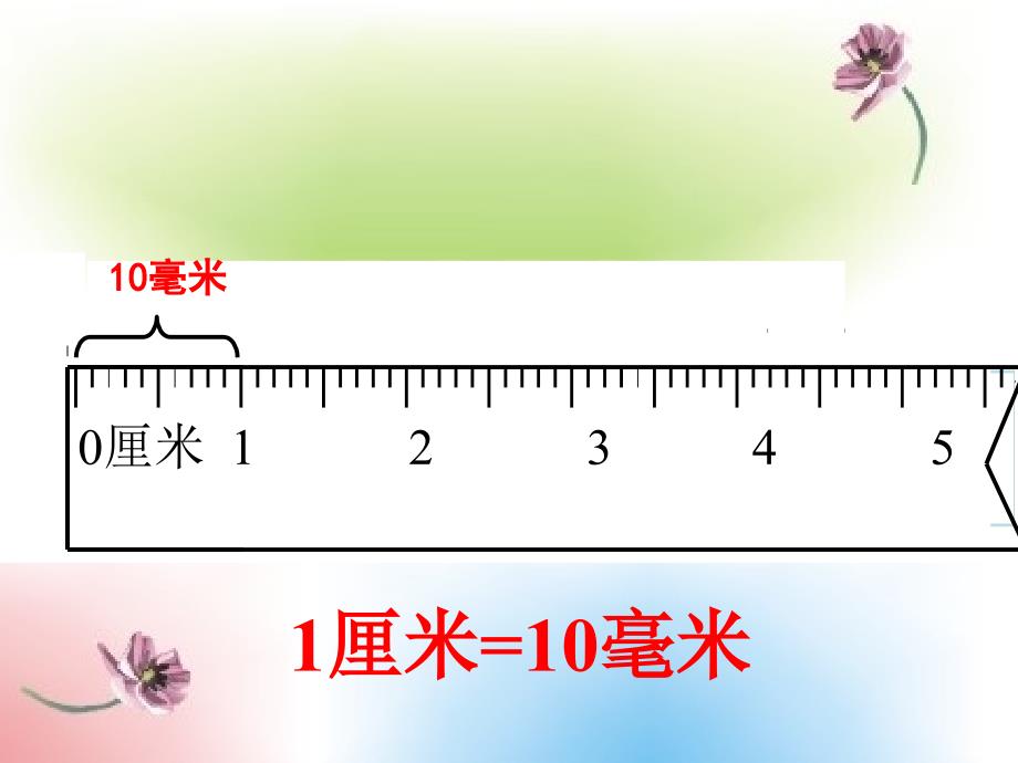 三年级数学上册教案_第3页