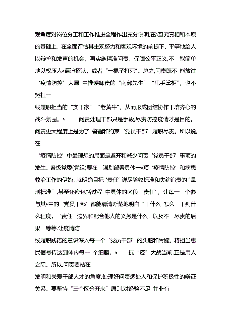 灯塔大课堂第十二课学习心得体会5篇大全_第4页