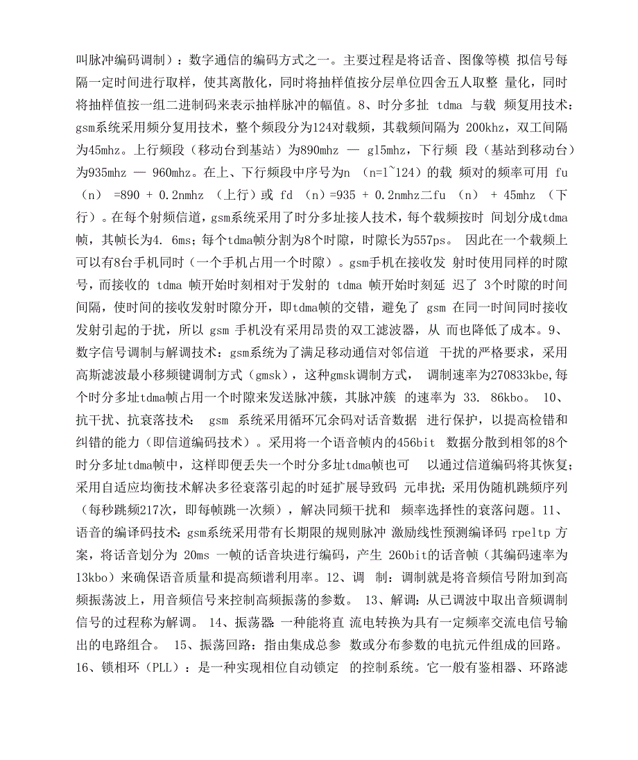 中央空调螺杆式冷水机维修保养重点项目分析_第3页