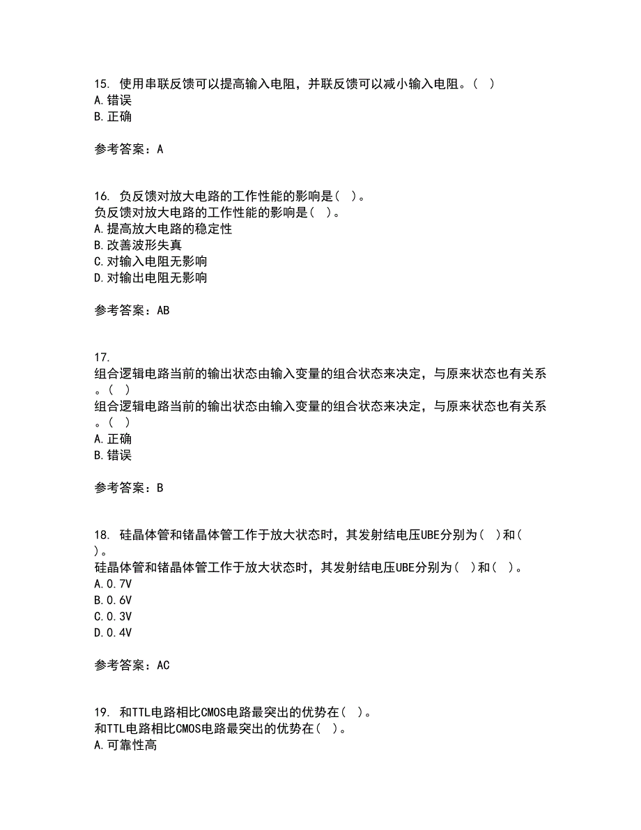 电子科技大学22春《电子技术基础》离线作业一及答案参考23_第4页