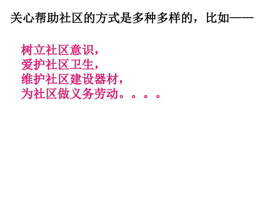 第五单元复习2_第4页