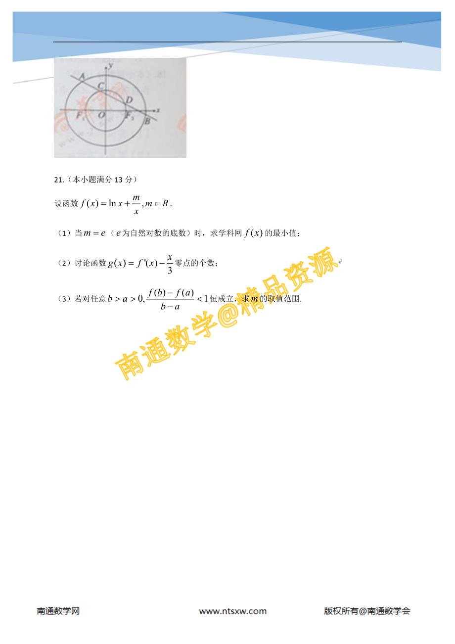 2014年高考陕西省数学（文）卷.doc_第5页