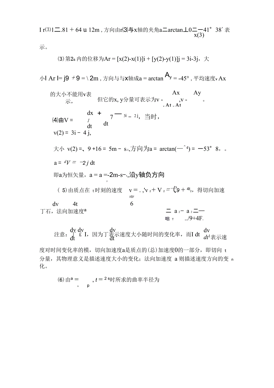 求均匀带电球体的场强分布_第2页