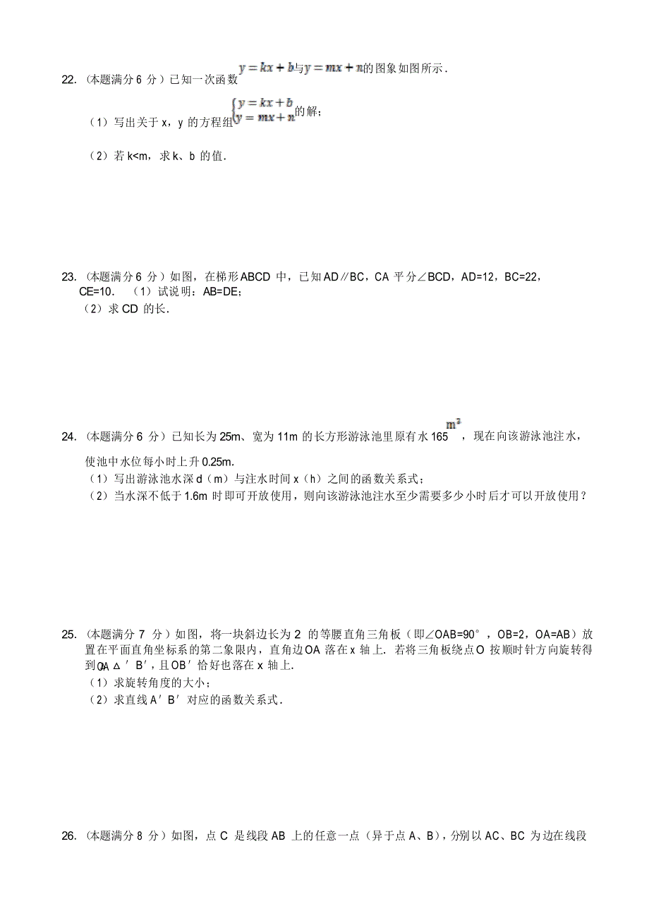 苏州市八年级上学期期末考试数学试题_第3页