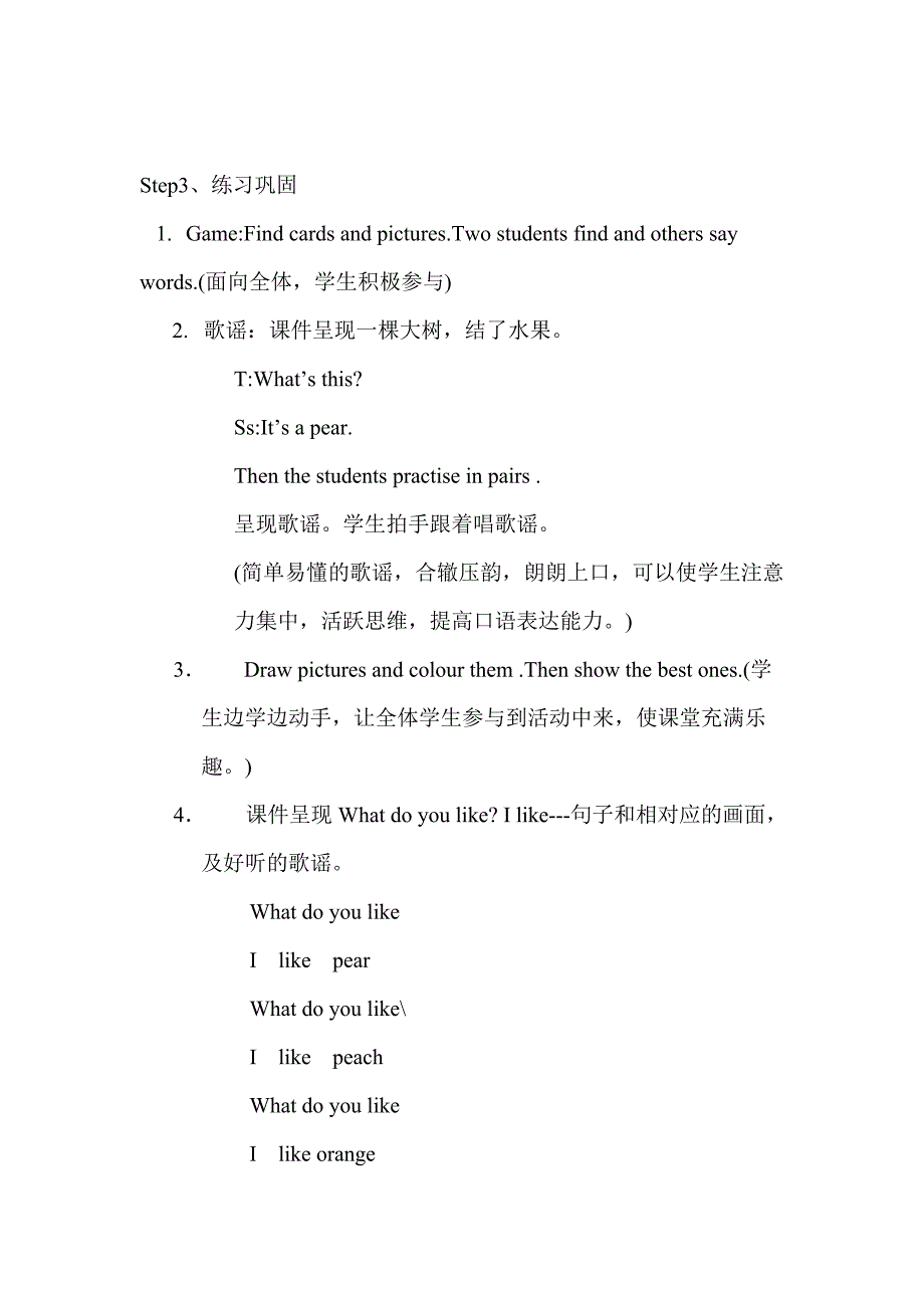 PEP 英语三年级下册Unit4 Part A Let’s Learn教学设计_第3页