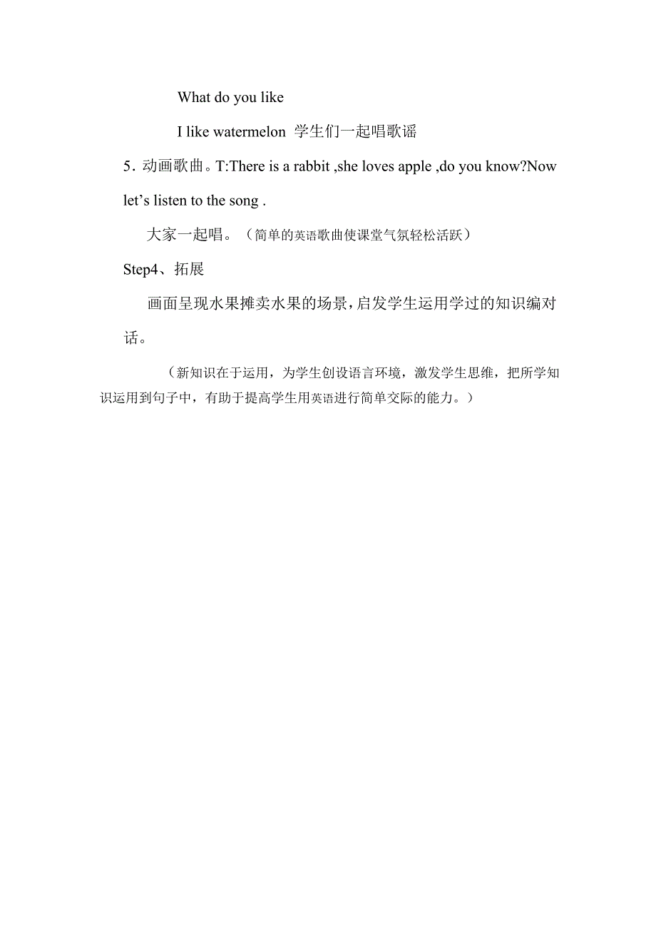 PEP 英语三年级下册Unit4 Part A Let’s Learn教学设计_第4页