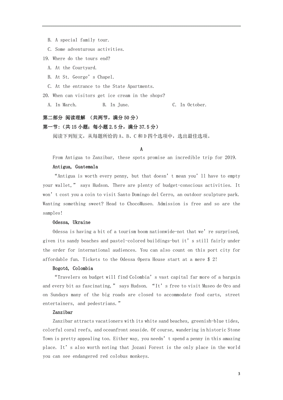 山东省青岛市黄岛区2020届高三英语上学期期中试题_第3页