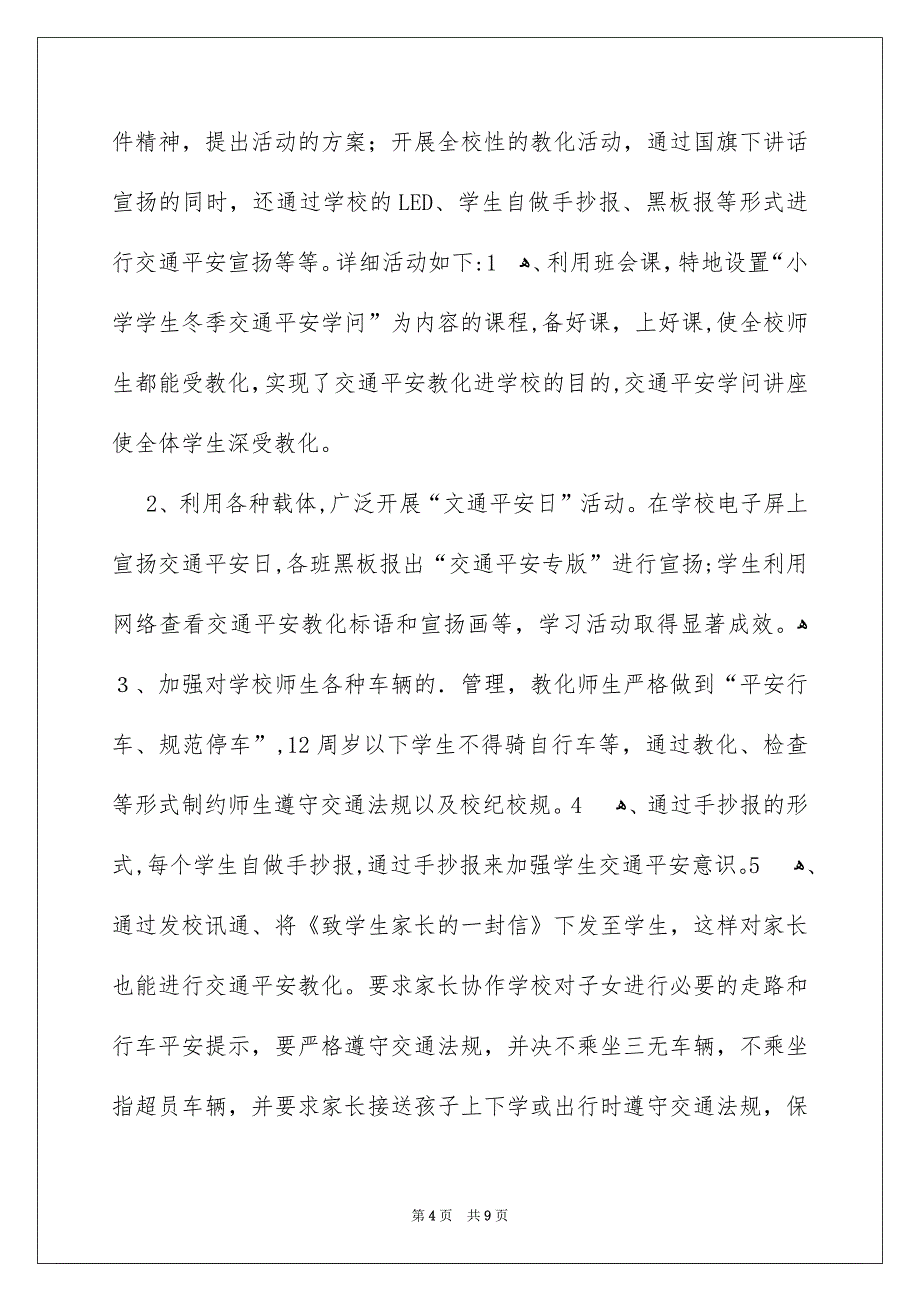 全国交通安全宣传日活动总结_第4页