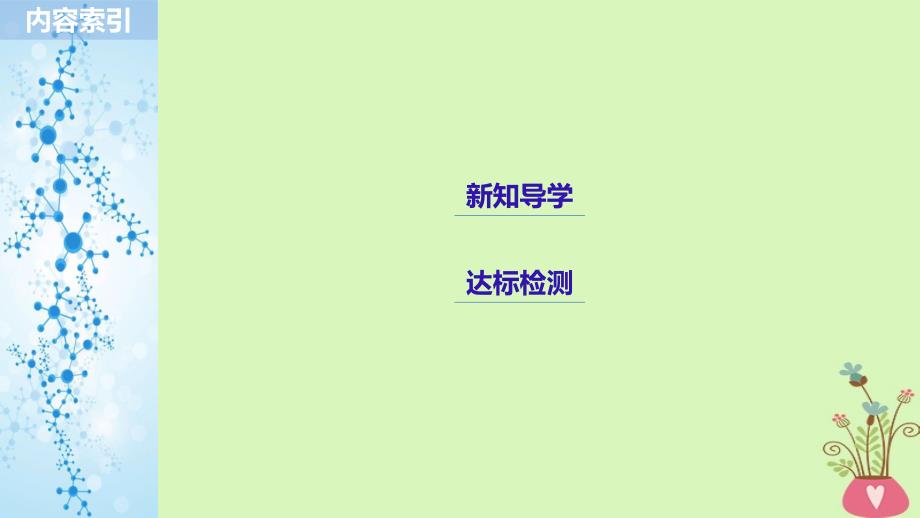 2018-2019版高中化学 专题4 硫、氮和可持续发展 第二单元 生产生活中的含氮化合物 第3课时课件 苏教版必修1_第3页