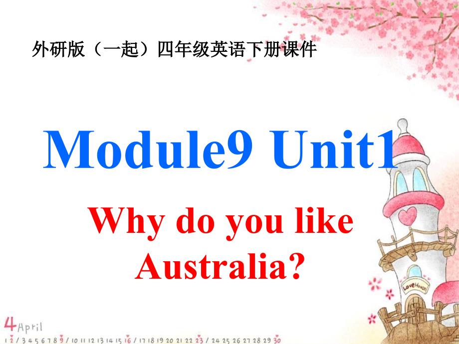 外研版英语四下一起Module9 Unit1PPT课件2_第1页