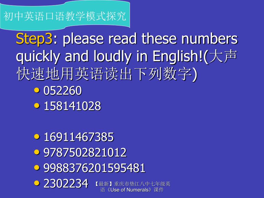 最新七年级英语UseofNumerals_第4页