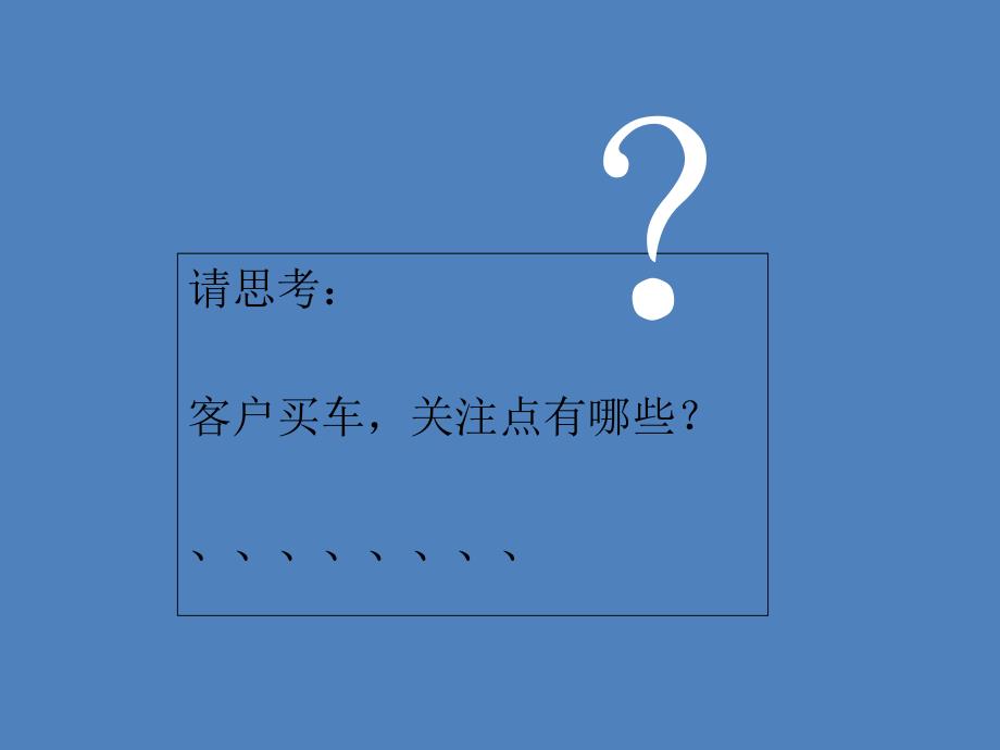 竞品对比我们如何做_第2页