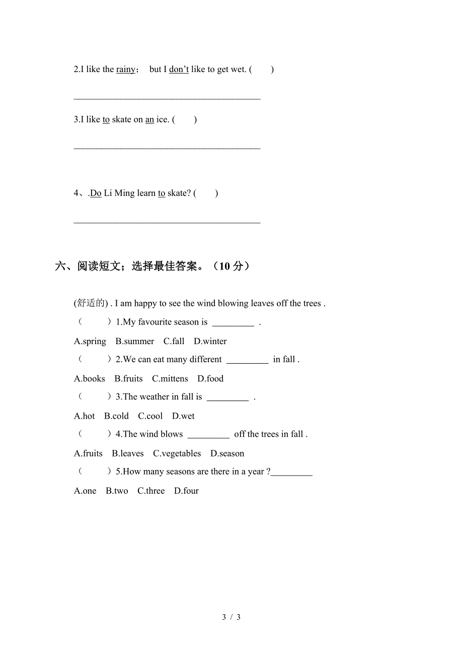 (冀教版)六年级英语上册第三单元测试题.doc_第3页