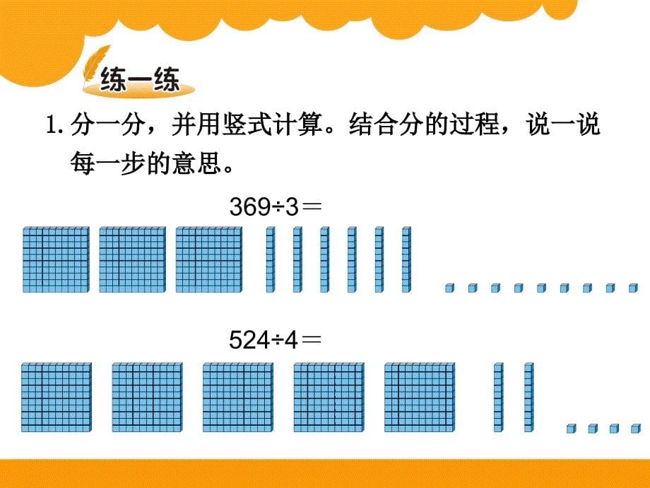 商是几位数 (3)_第5页