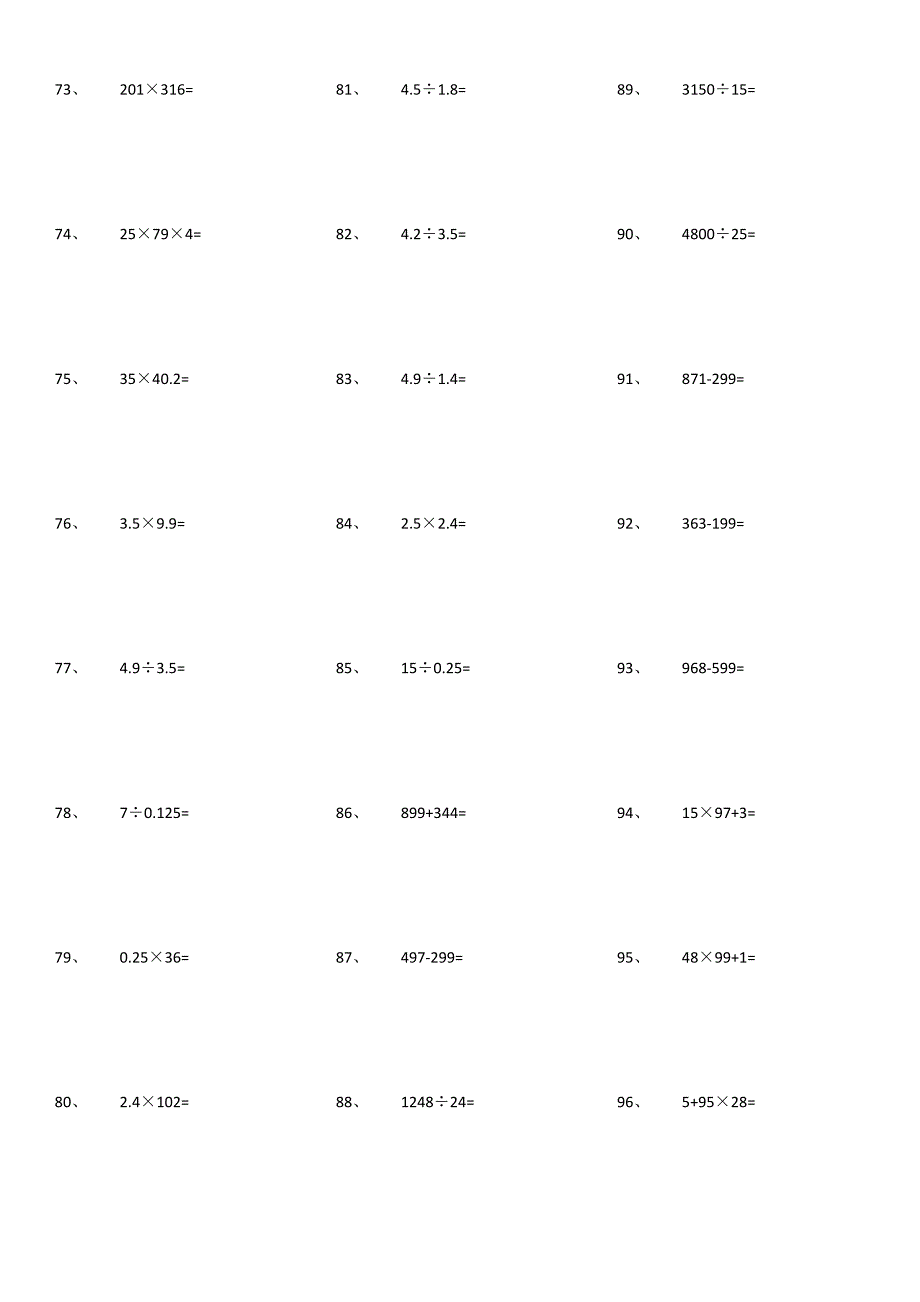 小学4年级脱式计算和简便计算840题_第4页