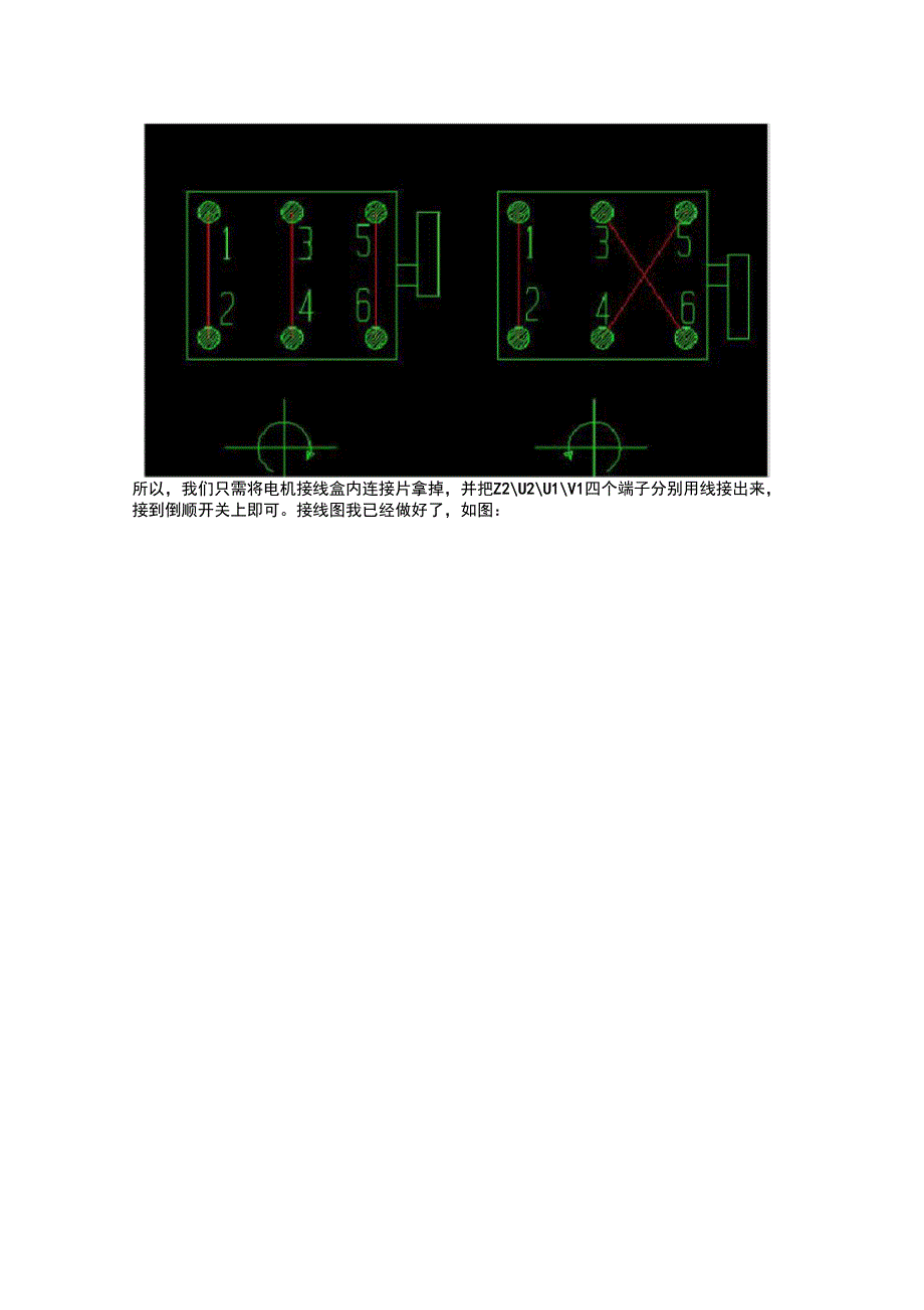 单相双值电机倒顺开关接线方法_第2页