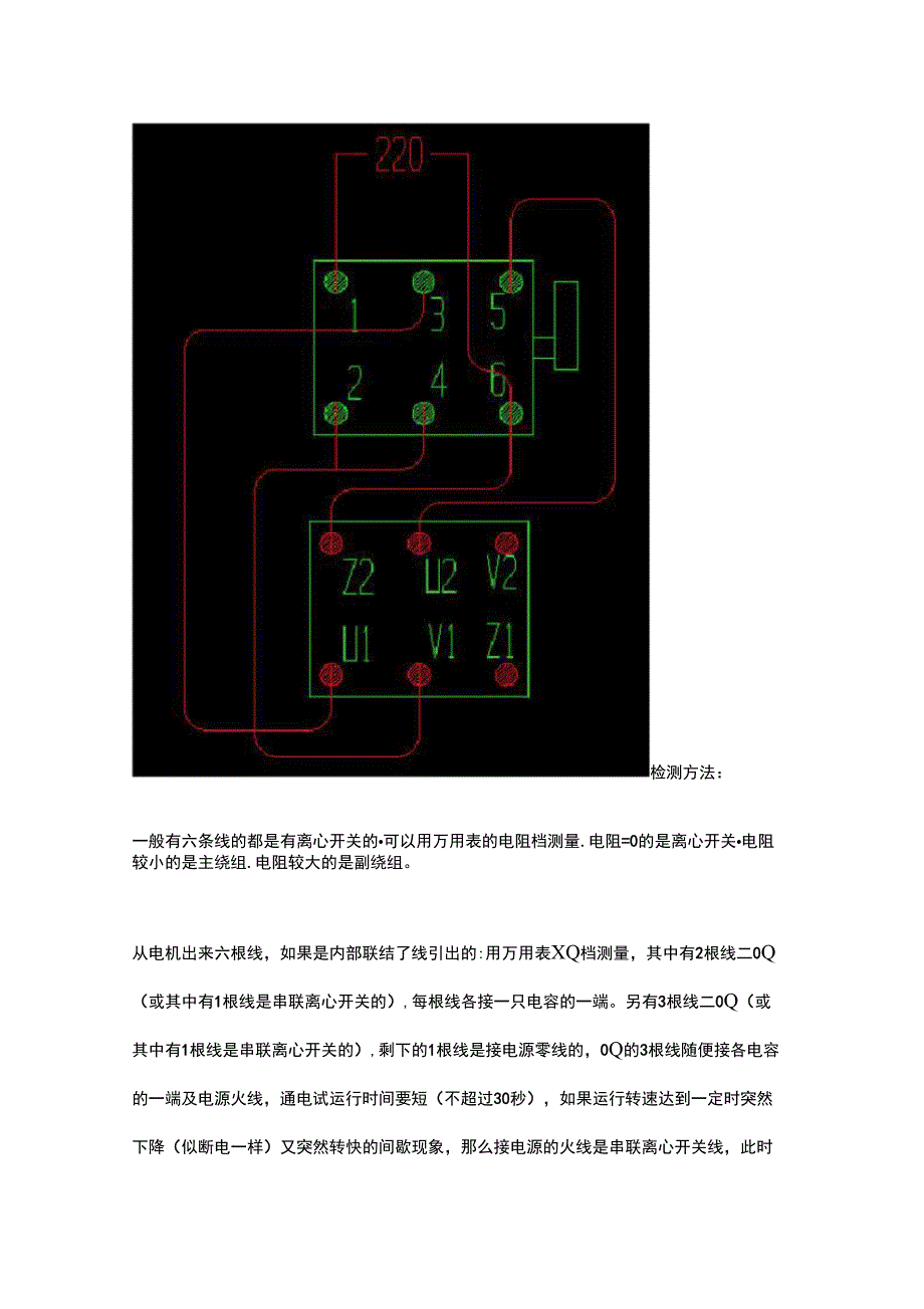 单相双值电机倒顺开关接线方法_第3页