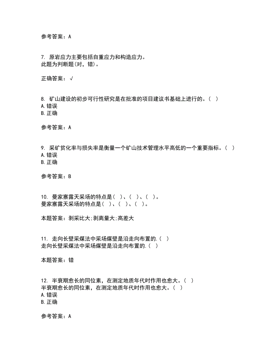 东北大学21春《矿山地质II》在线作业二满分答案_35_第2页