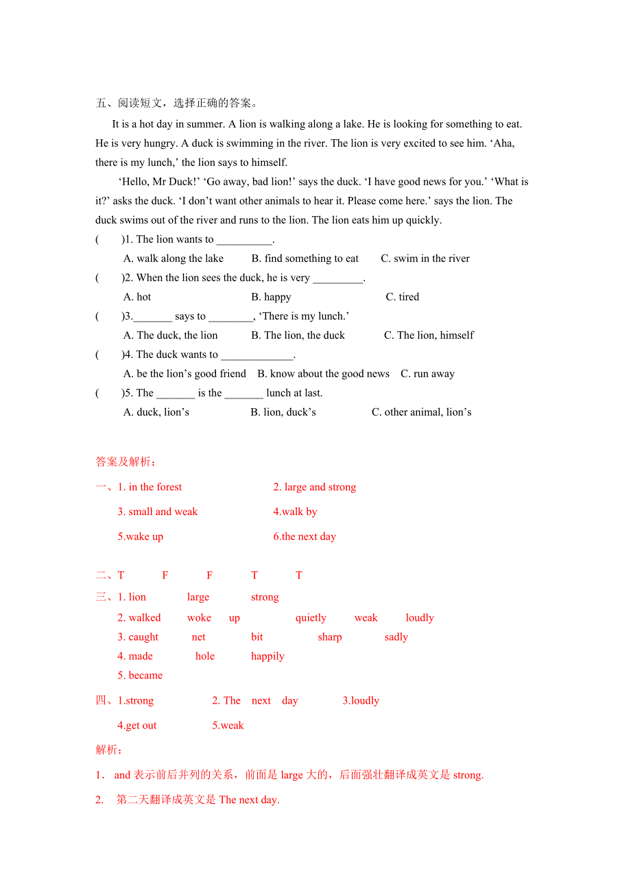 译林版六下英语6B【精品】Unit1 Story time（练习及解析）-译林版（三起）-六年级英语下册_第3页