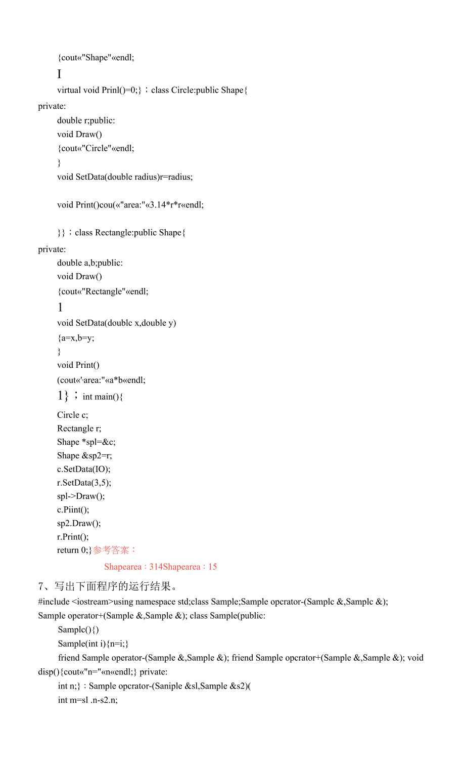 南开大学复习资料-面向对象程序设计10001.docx_第2页