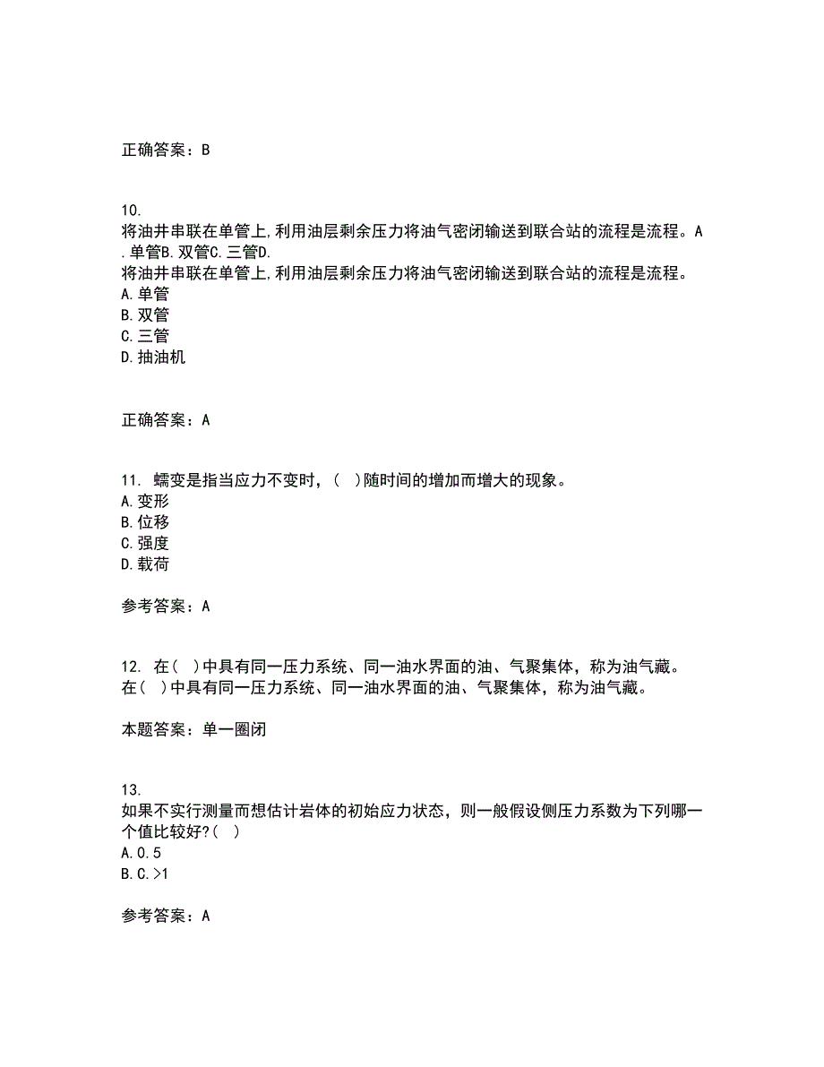 东北大学21春《岩石力学》离线作业1辅导答案35_第3页