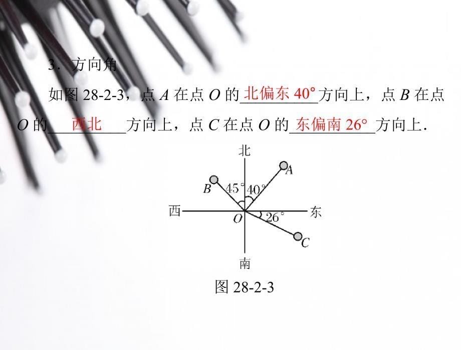 解直角三角形及其应用_第5页