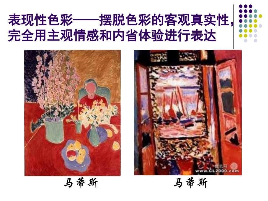 绘画色彩表现一_第5页