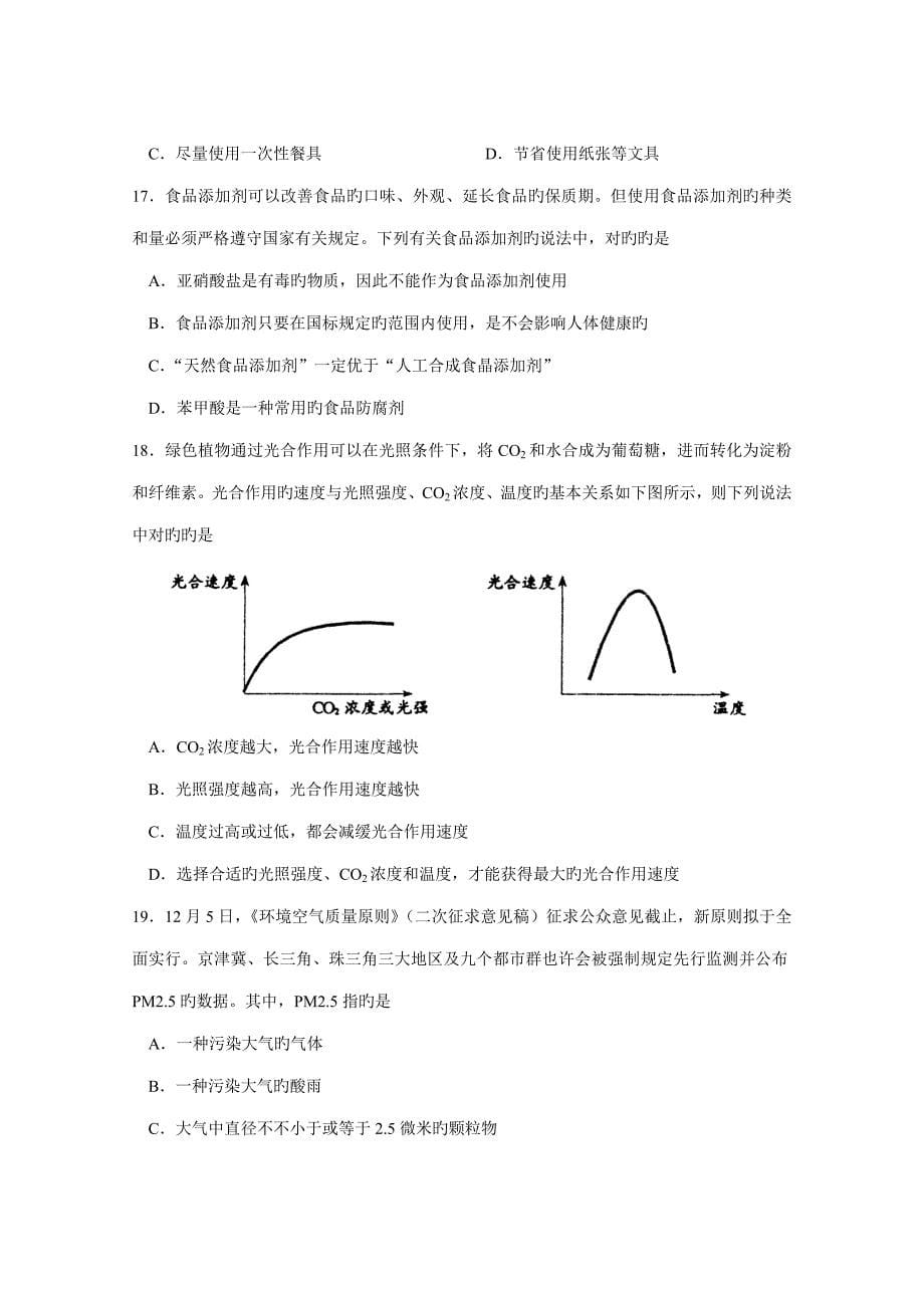 2023年金钥匙科技竞赛初三学生活动决赛试题.doc_第5页