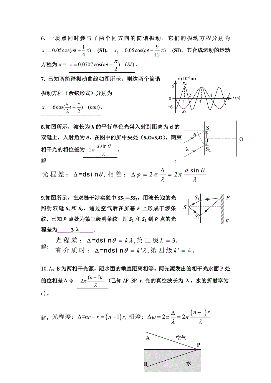 半期考试答案.doc_第4页