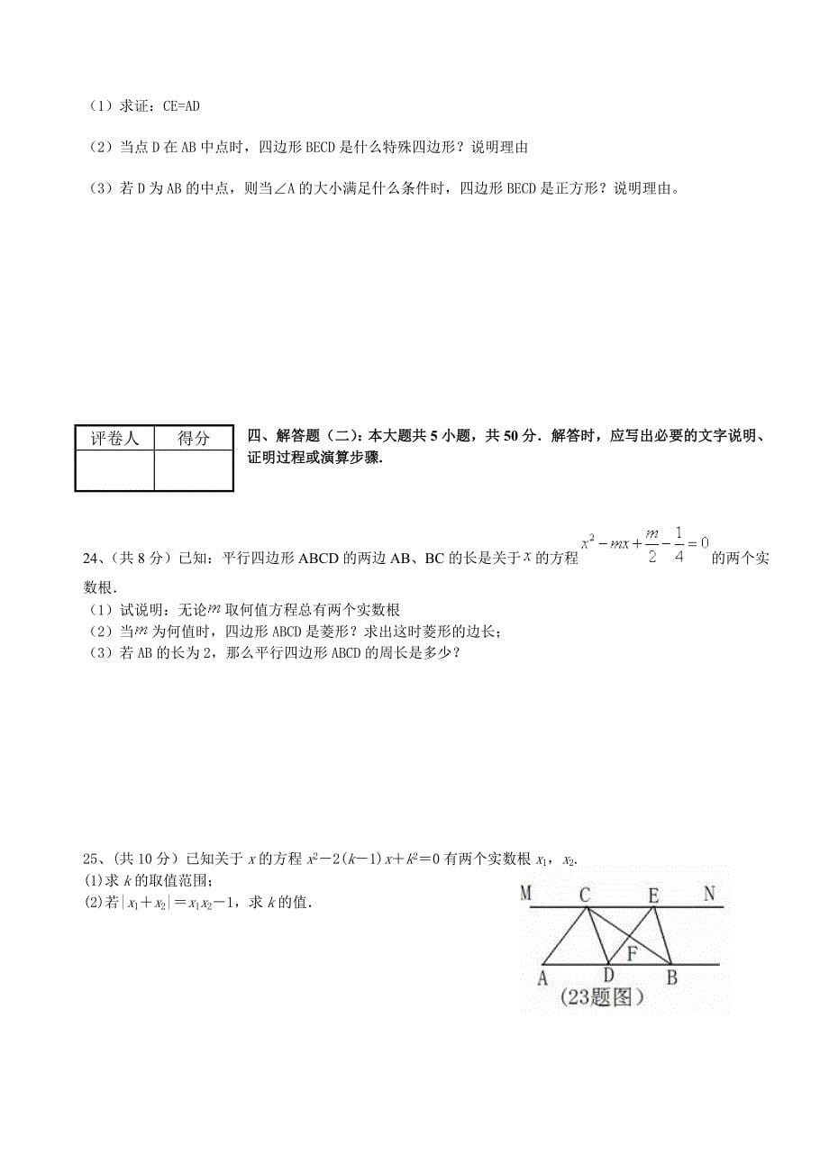 【精选】【北师大版】九年级上册期中考试数学试卷及答案_第5页