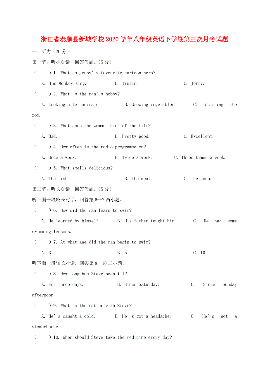 浙江省泰顺县新城学校八年级英语下学期第三次月考试题B班无答案人教新目标版_第1页