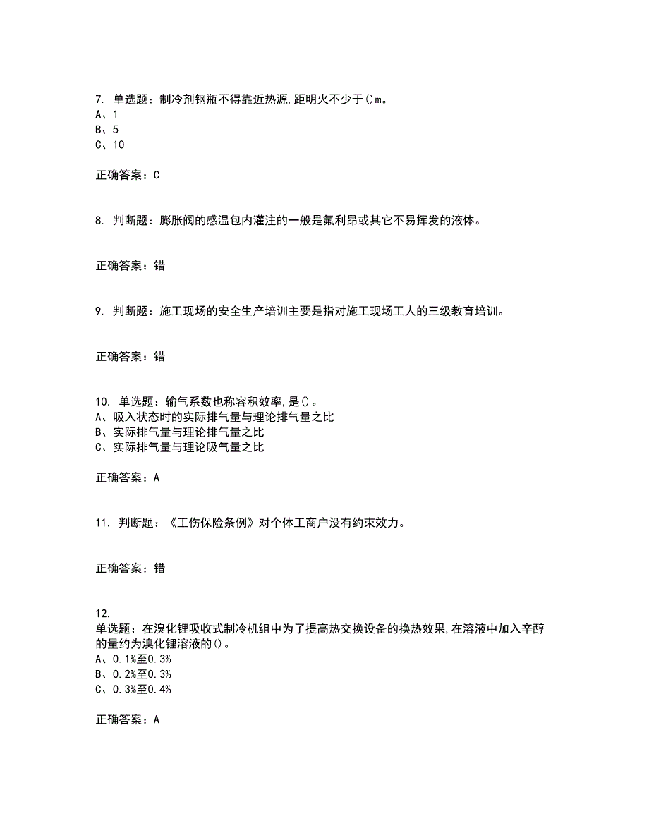 制冷与空调设备运行操作作业安全生产考前冲刺密押卷含答案61_第2页