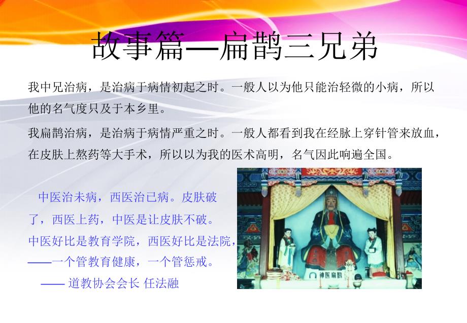 进出口有限公司合规管理知识交流 培训课件_第4页