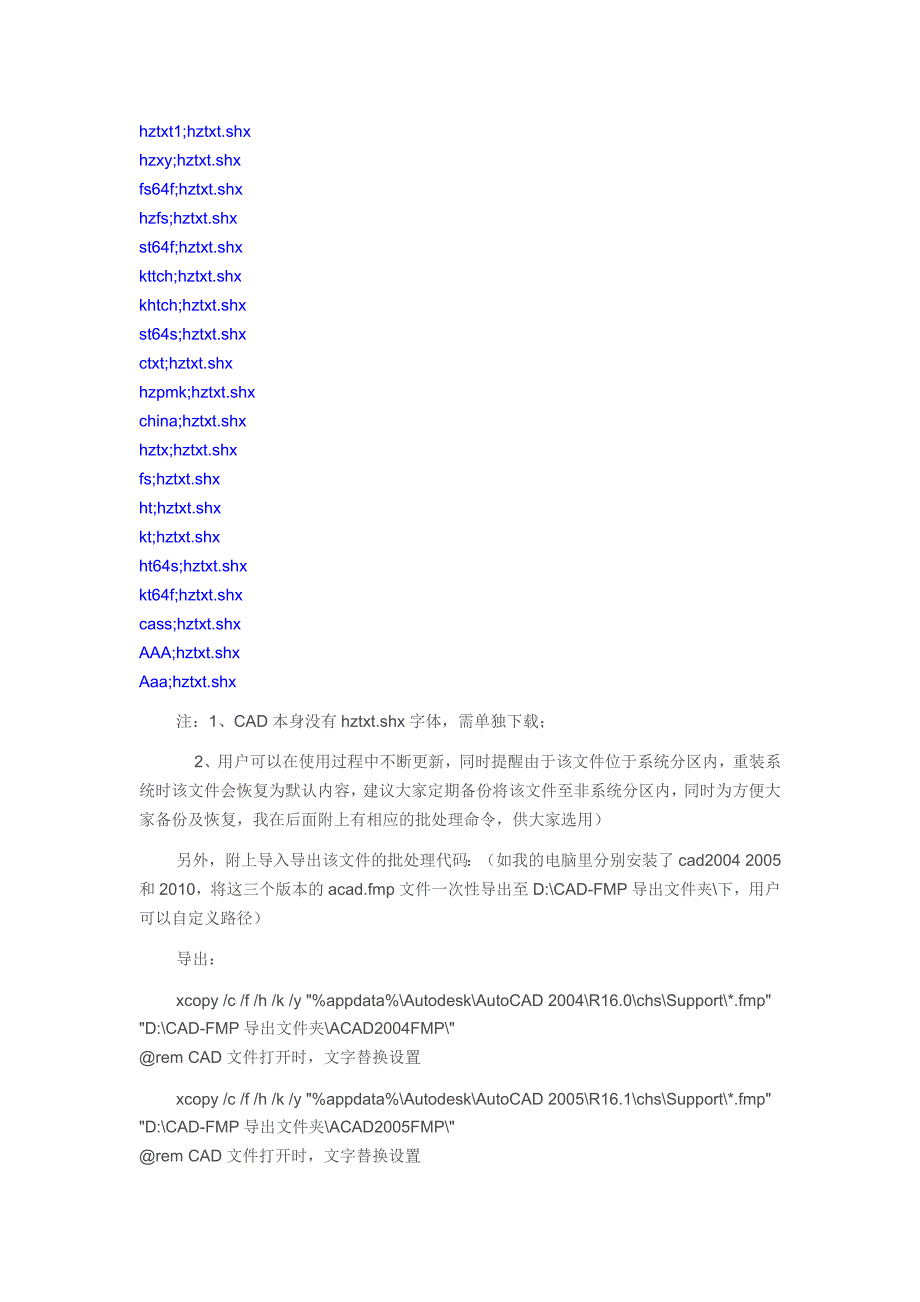 解决CAD字体乱码现象_第2页
