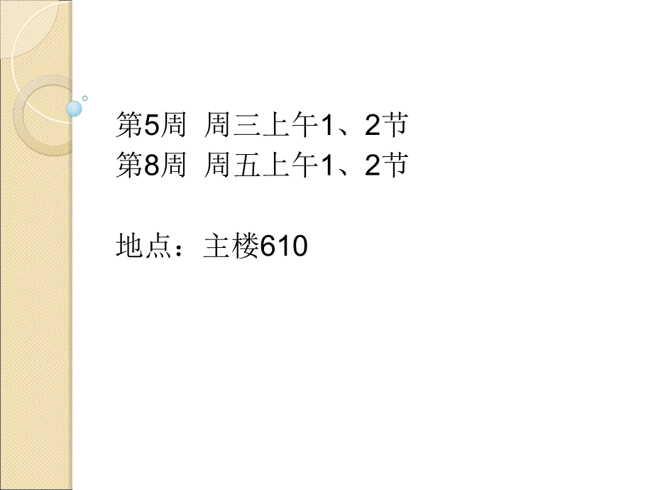 实习一读单斜地区地质图和编制剖面课件_第2页